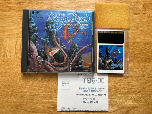 Komplett deep blue - komplett!, engine