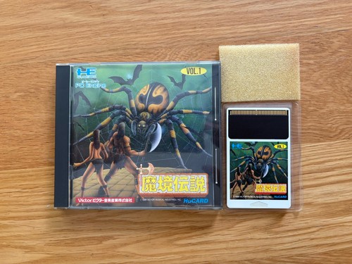 Makyo densetsu - densetsu, (legendary